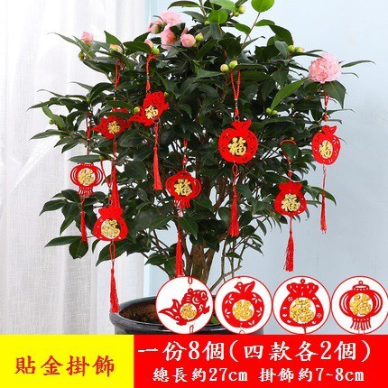 貼金掛飾(1份8個)