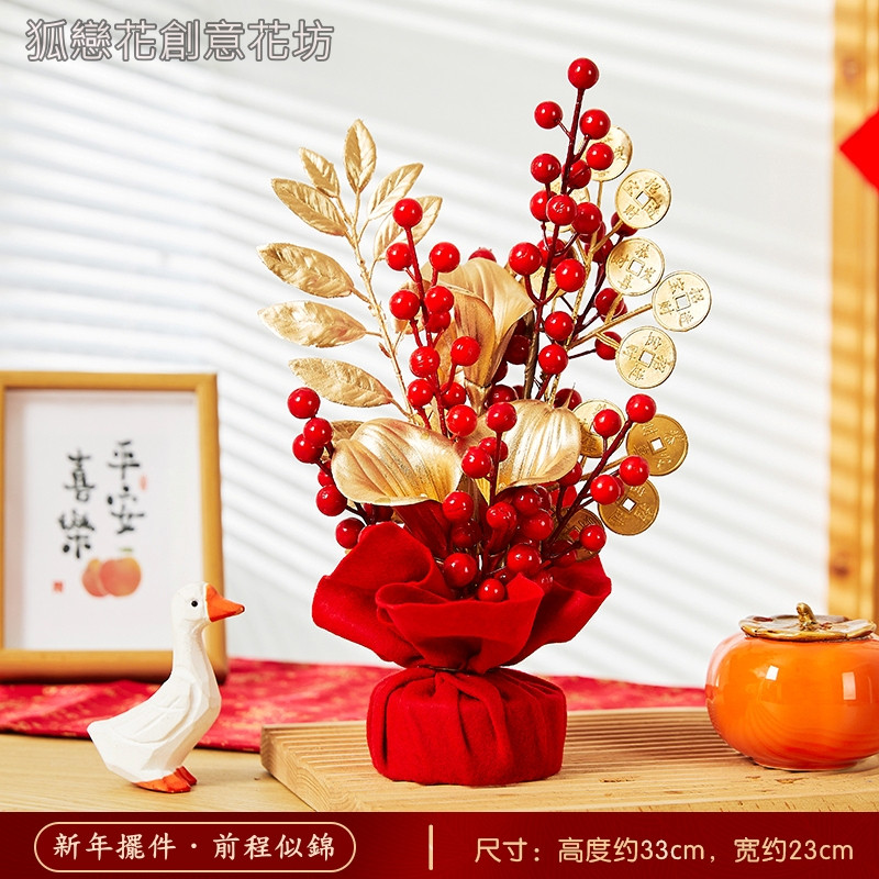 絨布款❰前程似錦❱