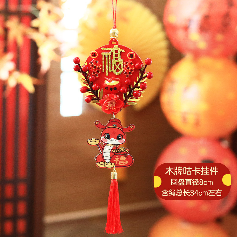 8cm紅果掛飾❰福蛇❱