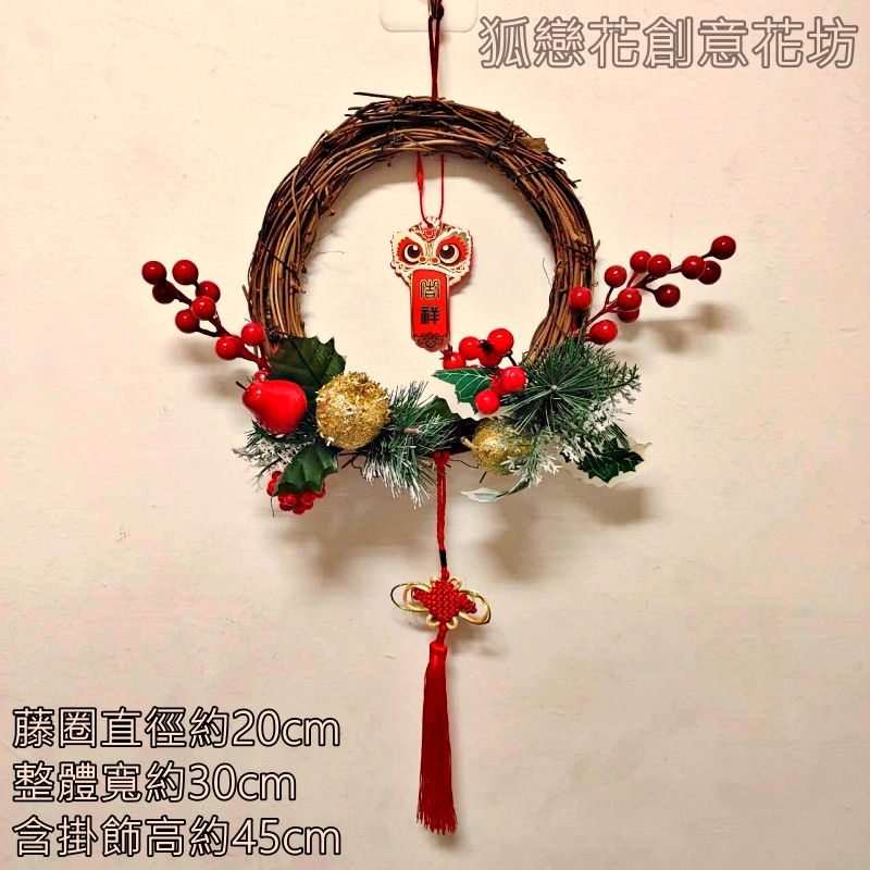 ❰金蔥松葉❱紅果藤環