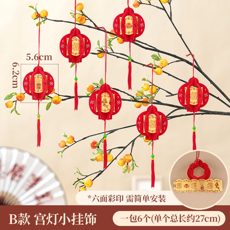 DIY不織布立體燈籠(1份6個)