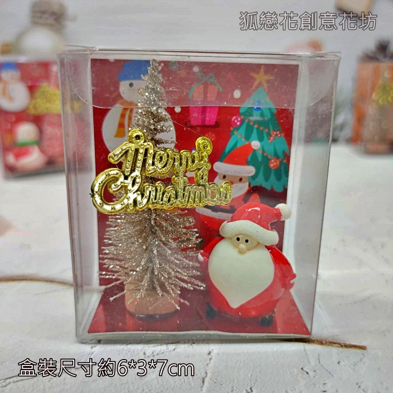微景透明盒❰金色聖誕樹老人❱