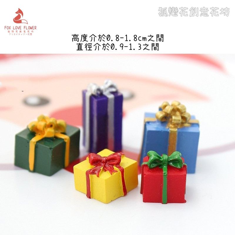 樹脂擺件❰小禮物組合❱(1組5個)