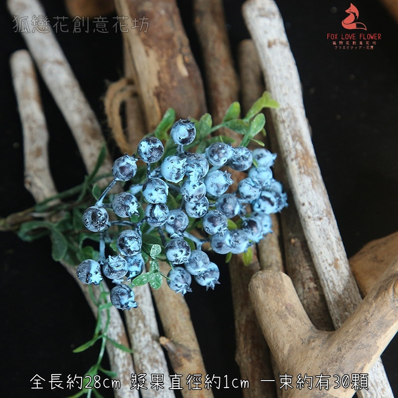 藍色碎葉漿果串(1束)