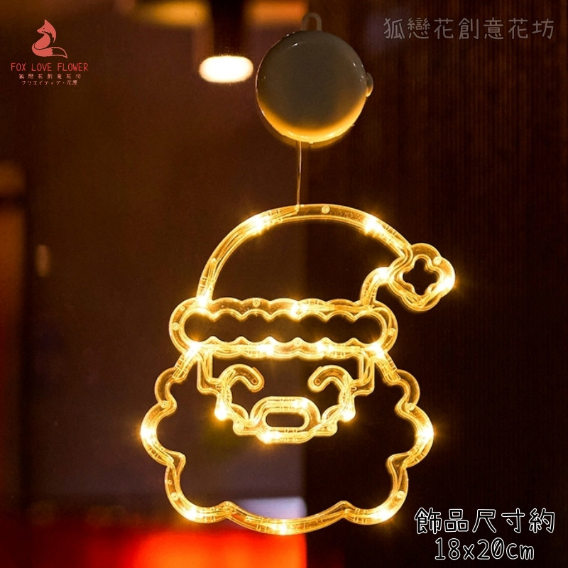 ❰聖誕老人❱LED暖黃掛燈(電池款)
