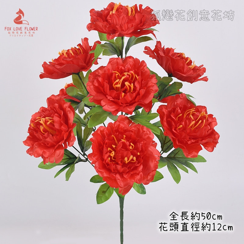 9頭紅色大牡丹