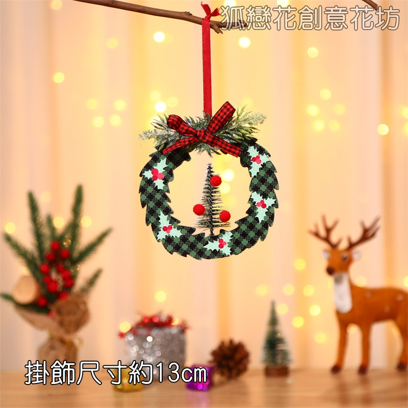 立體聖誕樹❰綠色花圈❱