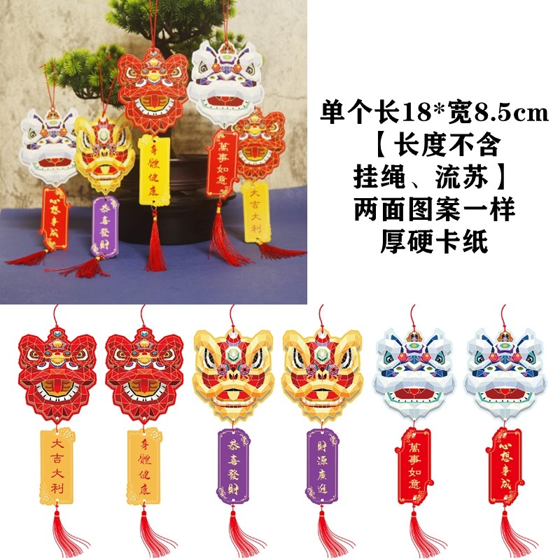 3D醒獅吊卡(1份6個)