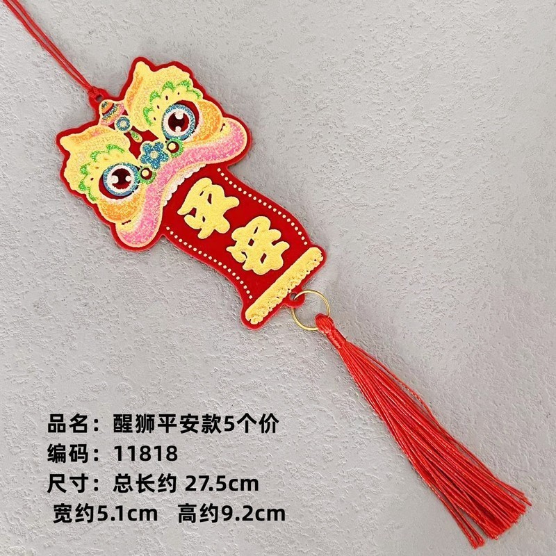❰醒獅平安❱不織布吊飾(1份5個)