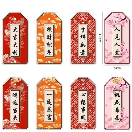 御守福袋紙卡(1份8個)