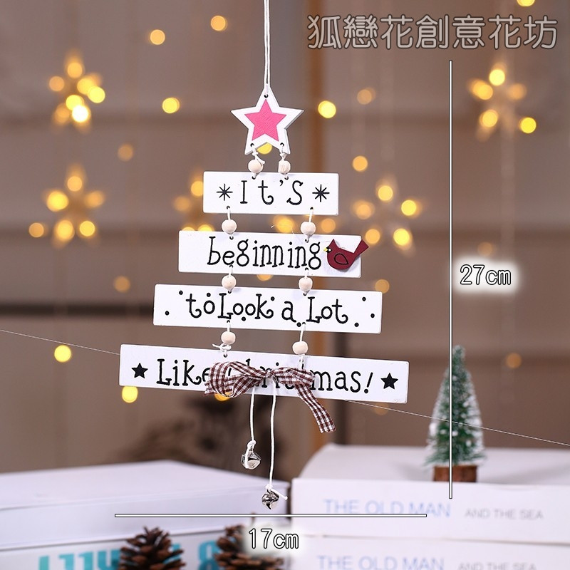 連串掛牌聖誕樹❰白色❱