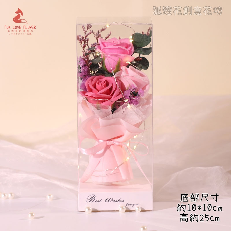 25cm三朵粉色混搭玫瑰,(附透明禮盒/LED燈串)需自行安裝