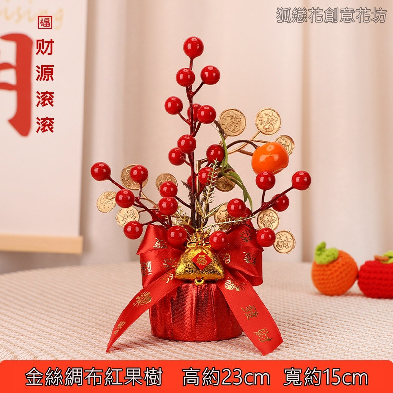 金絲綢布款❰福字財源滾滾❱