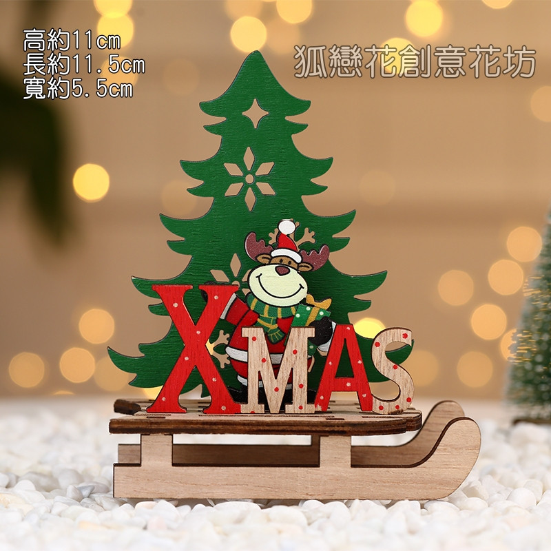 立體雪橇❰站姿麋鹿❱