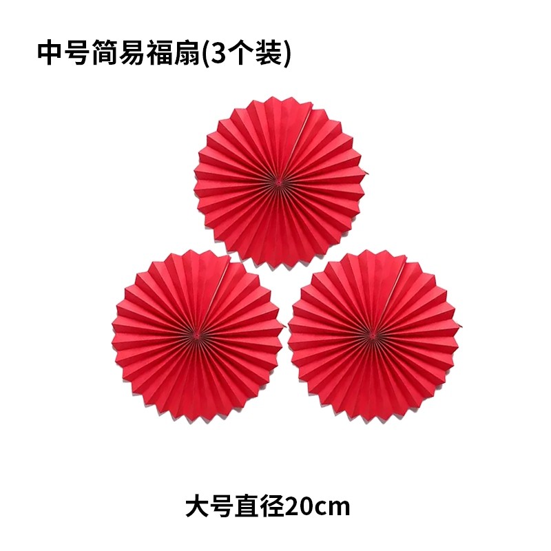 20cm摺紙紅圓扇(3個)
