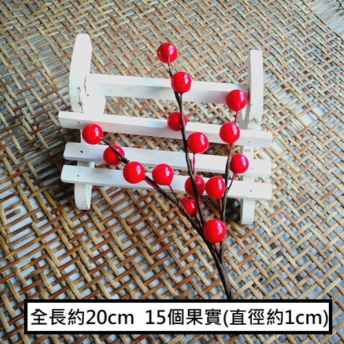 3叉小紅果樹(1枝)