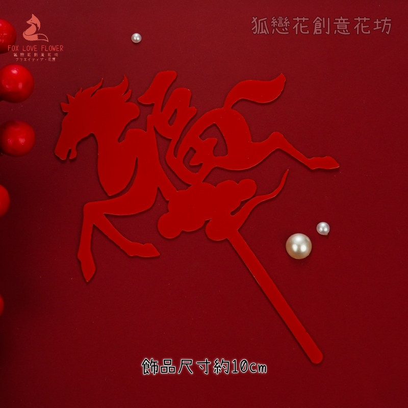 壓克力卡插❰福馬❱(3枝)