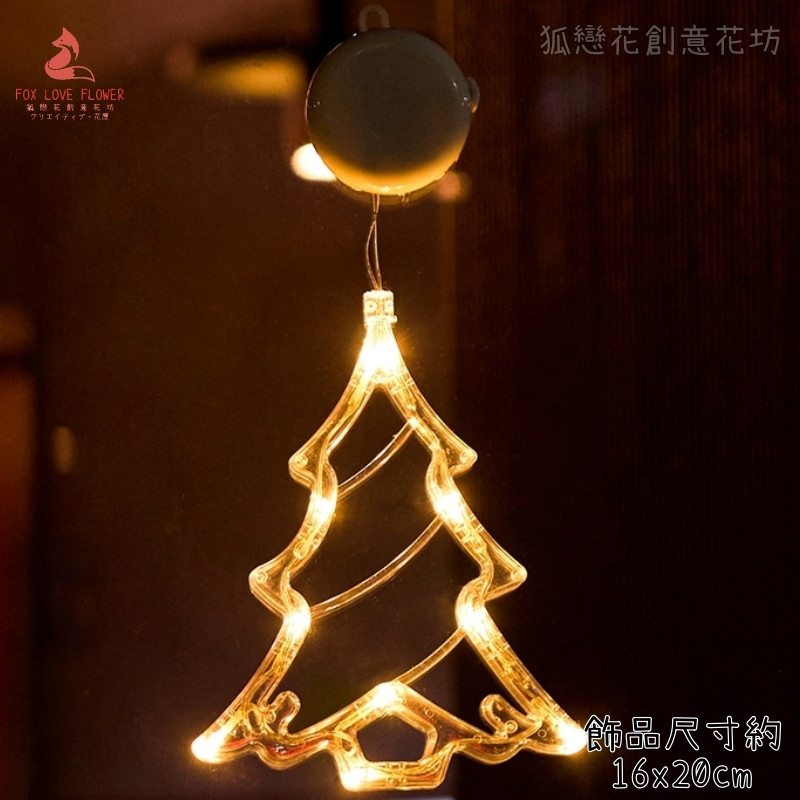 ❰聖誕樹❱LED暖黃掛燈(電池款)