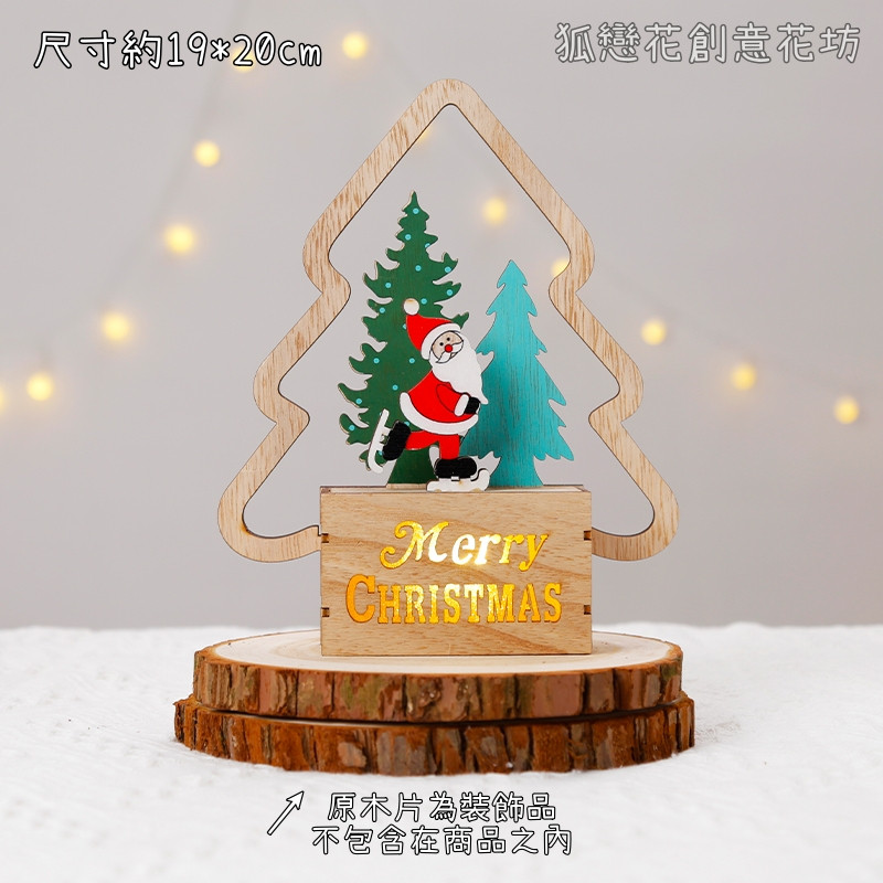 鏤空木牌燈❰聖誕老人❱(不含電池)