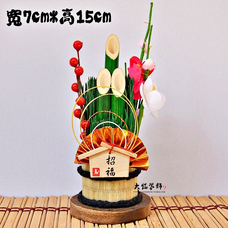 招福(小)