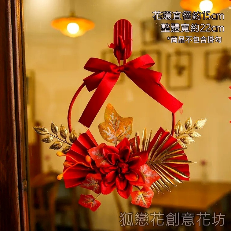 15cm小花環❰繁花似錦❱