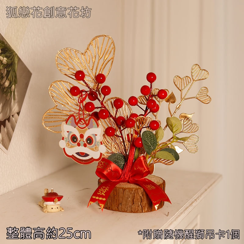醒獅款❰尤加利愛心葉❱