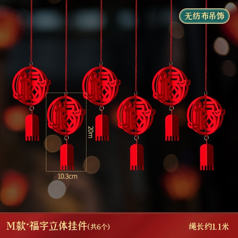 DIY不織布立體元寶福(1份6個)