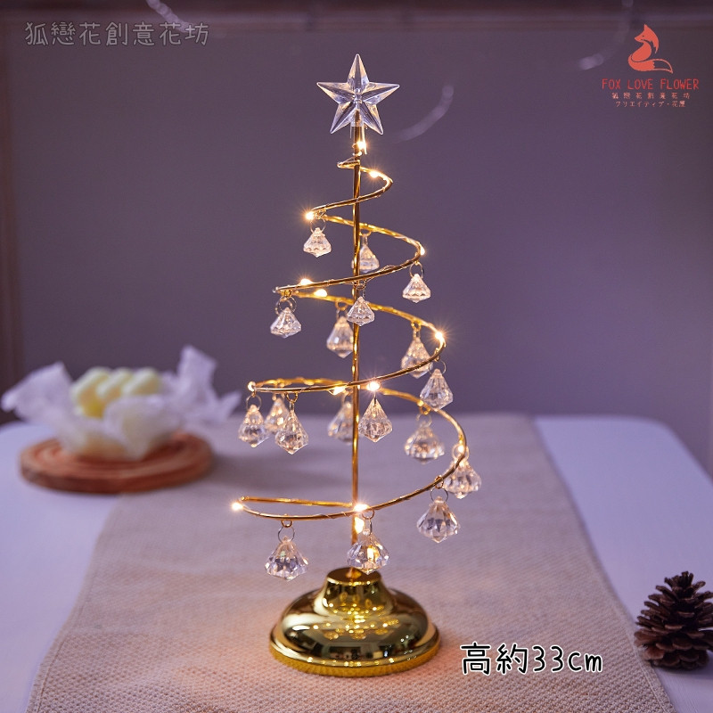 金色水晶聖誕樹(大)附電池