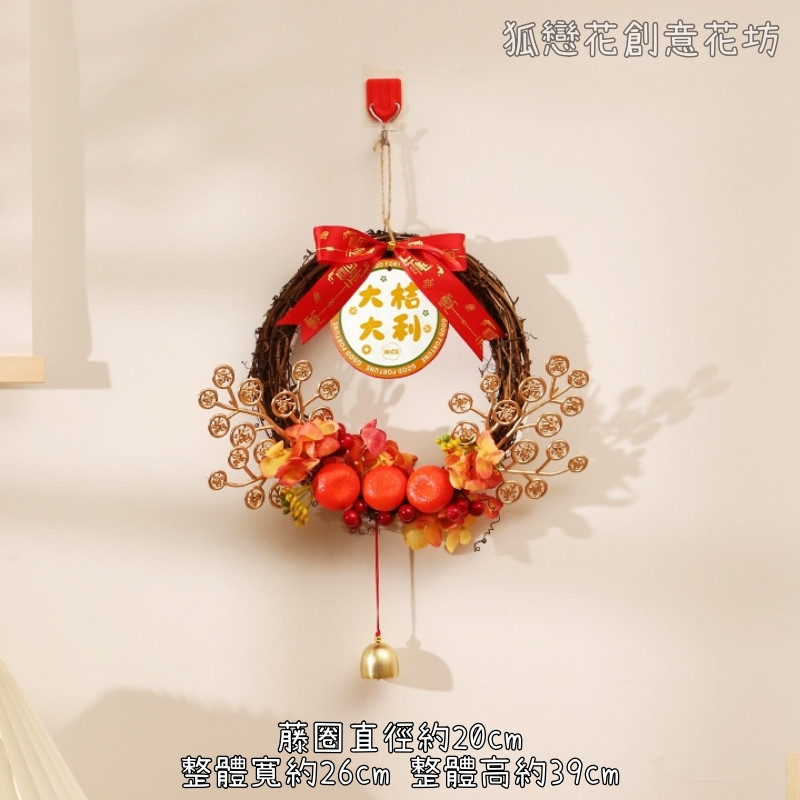 20cm橘子鈴鐺藤圈❰大桔大利❱