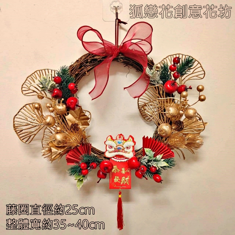 ❰金蘋銀杏紅扇❱紅果藤環
