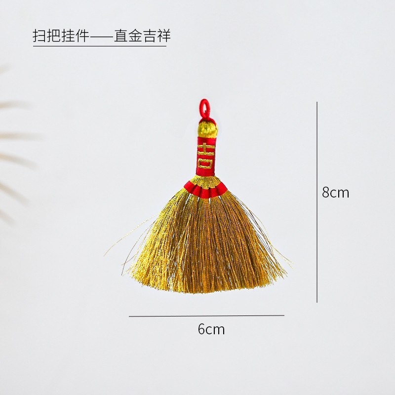 吉字金掃帚(直式)