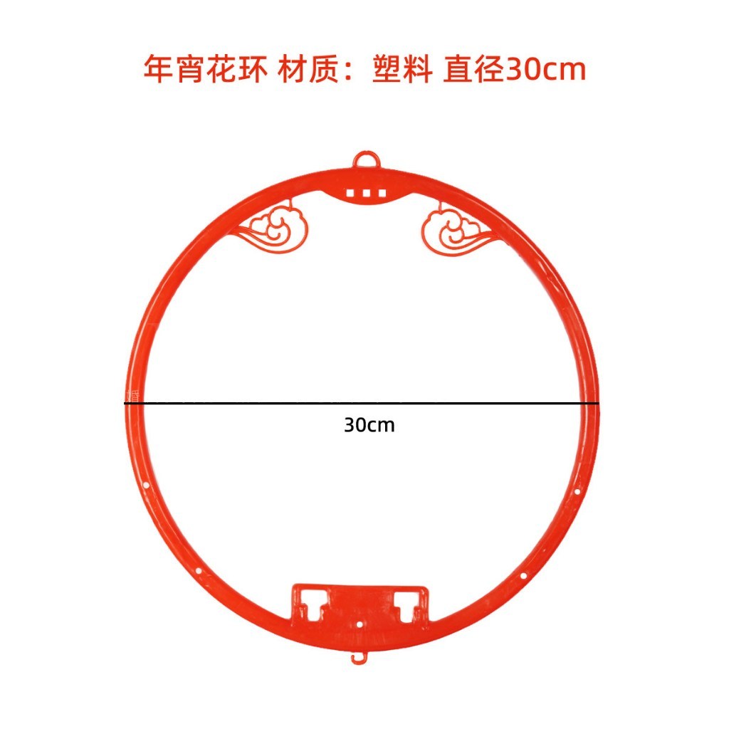30cm圓形塑膠花圈