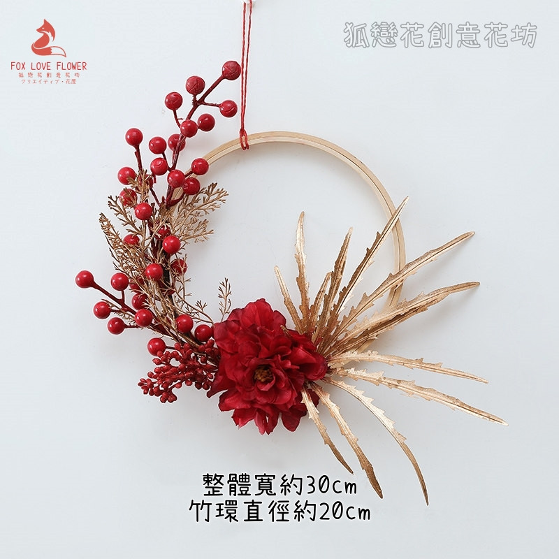 ❰國色天香❱竹編花環