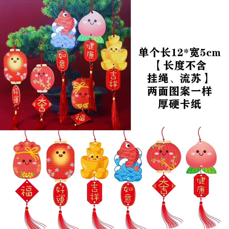 卡通雙面吊卡(1份6個)