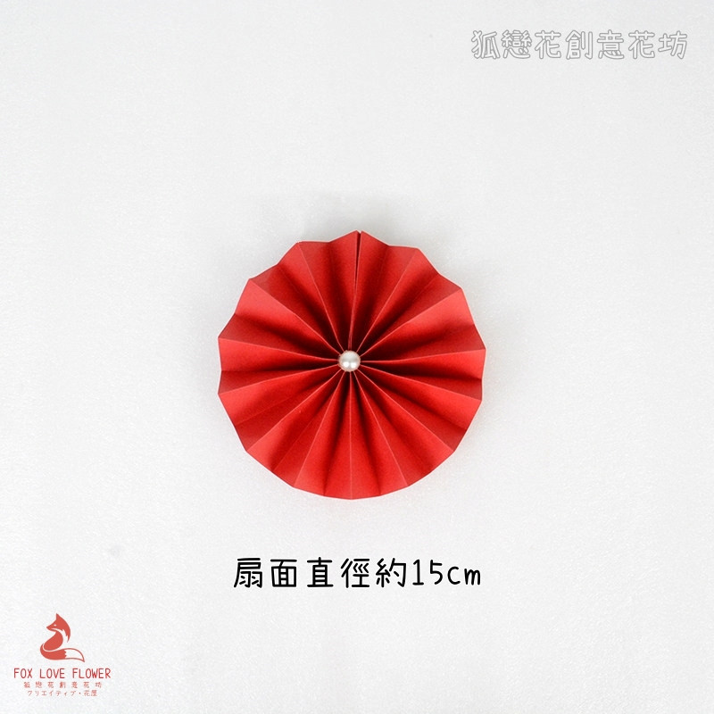 15cm珍珠摺紙圓扇(2個),非成品.需簡易DIY手工製作