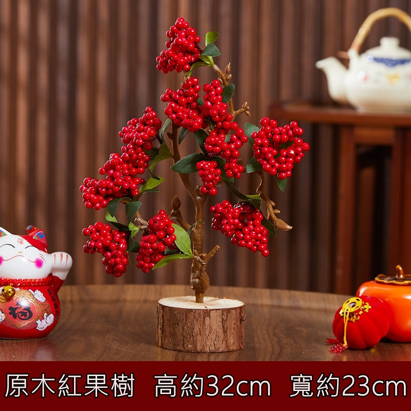 原木紅果樹