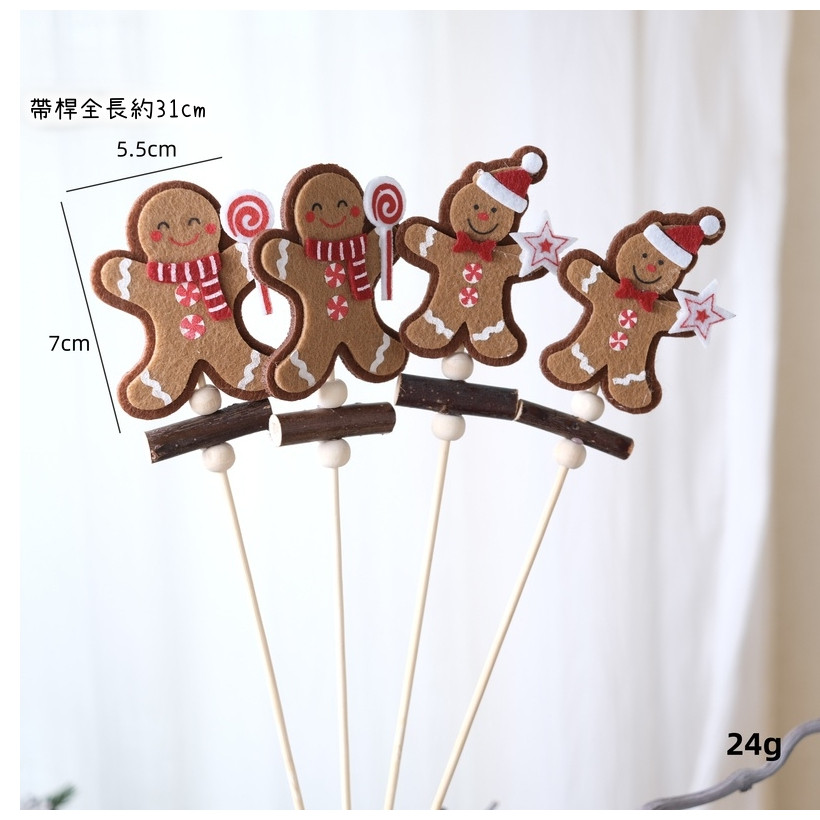 木質插枝❰薑餅人❱1組4枝