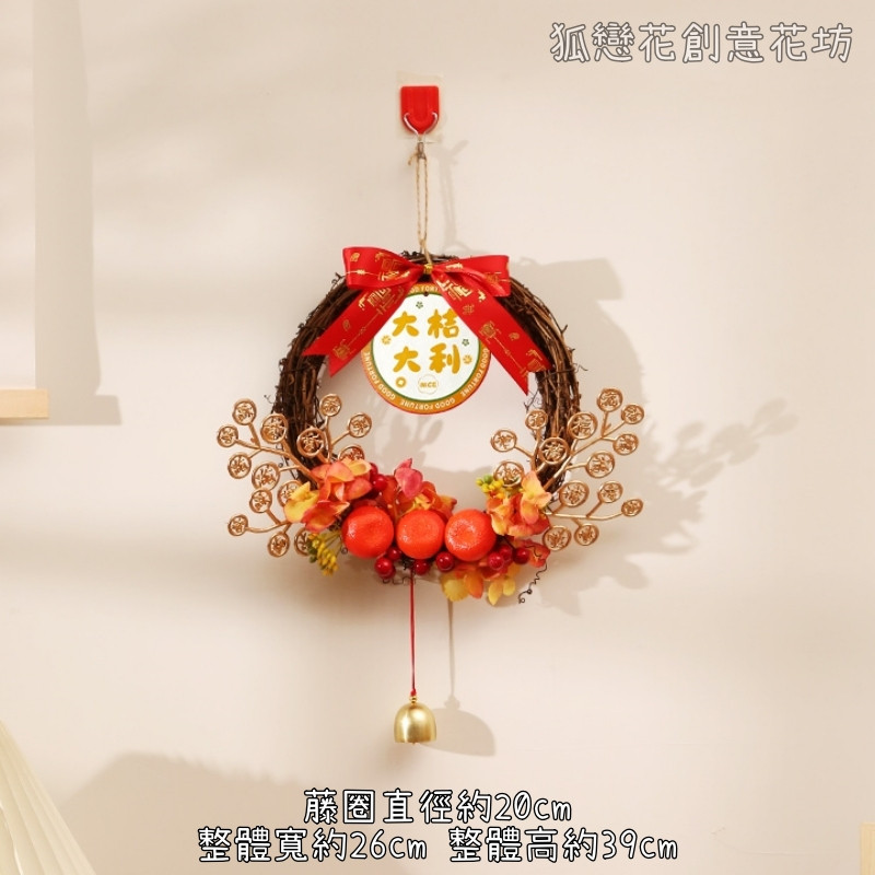 20cm橘子鈴鐺藤圈❰大桔大利❱