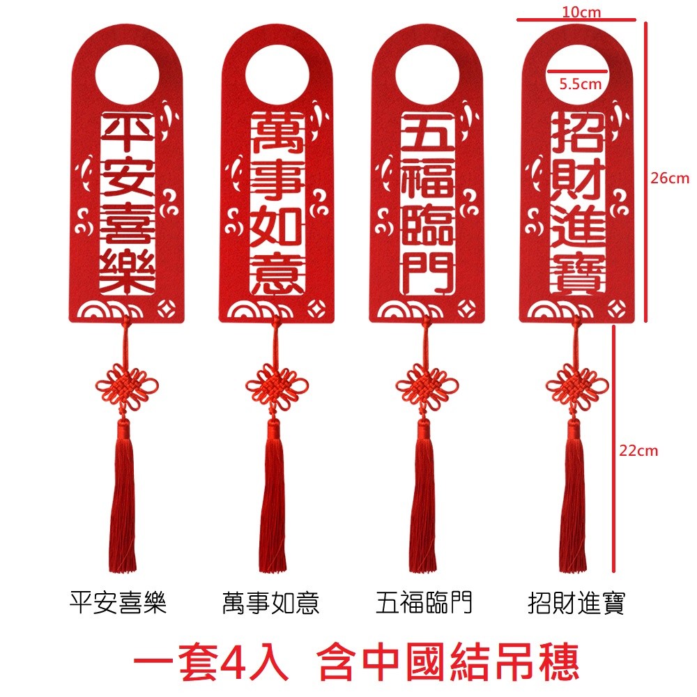 台灣現貨【新年吊飾材料】春節門把掛飾DIY 木質不織布立體掛件 獅子燈籠元寶中國結流蘇 盆栽玄關佈置 DIY材料包 手作
