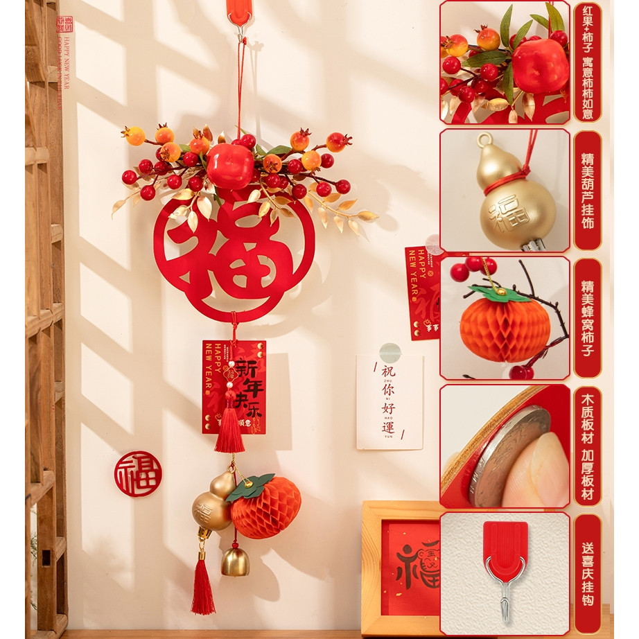 紅果掛飾❰福字新年快樂❱
