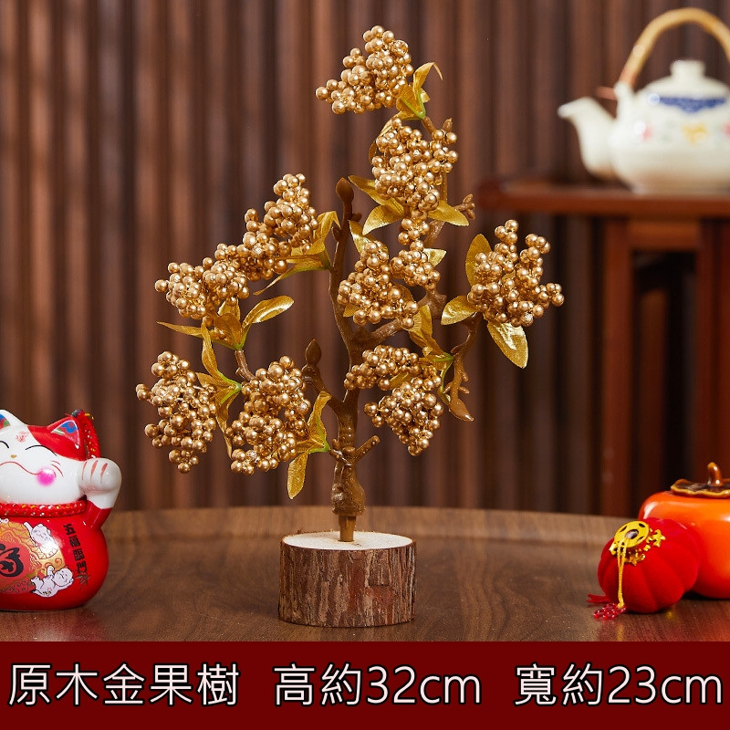 原木金果樹