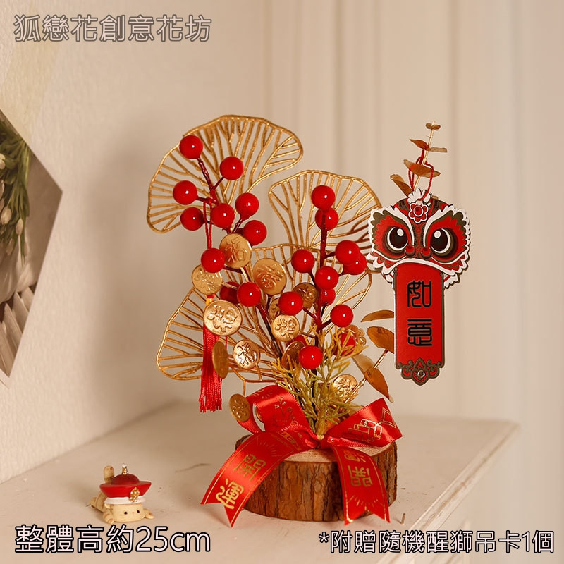醒獅款❰蕨葉金錢銀杏❱