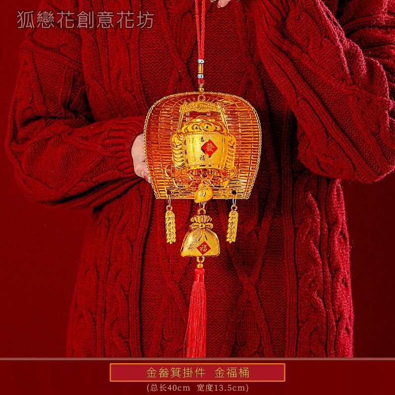 金畚箕掛件❰金福桶❱