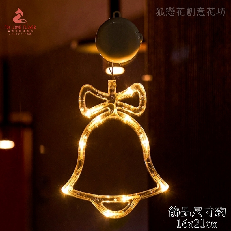 ❰聖誕鈴鐺❱LED暖黃掛燈(電池款)