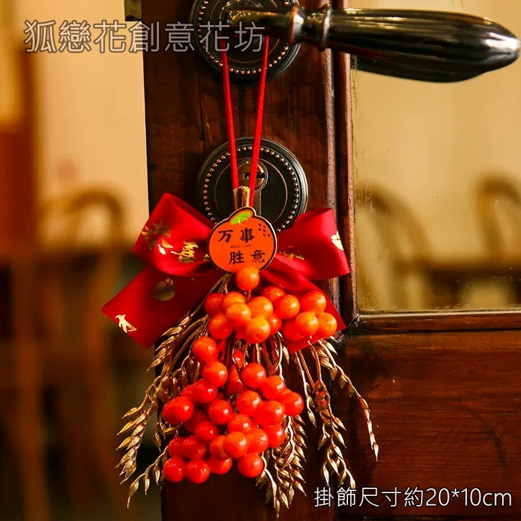 小紅果樹掛飾❰豐收❱
