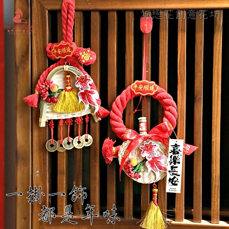 台灣現貨【中式畚箕掛件】竹篩竹掃帚造型招財納福 盆栽花藝門掛玄關牆面 新年佈置 玄關裝飾