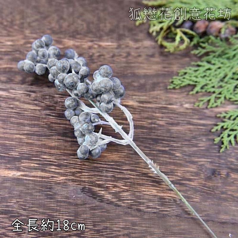 18cm藍色漿果串(1枝)