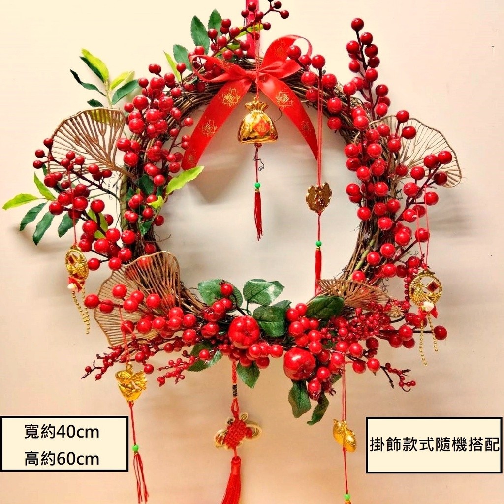 ❰吉祥蘋安❱紅果藤環
