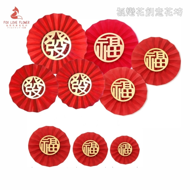 台灣現貨【福字摺紙圓扇】新年紙扇掛件 春節福桶門把牆面佈置 多尺寸多款祝福 新年佈置