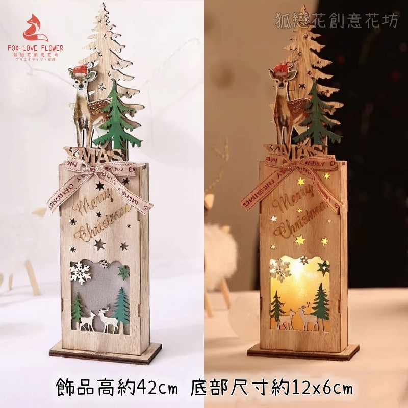 42cm造型木盒燈❰麋鹿❱
